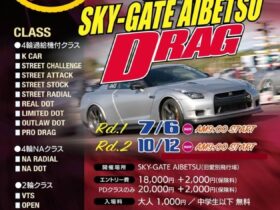ゼロヨン，愛別，レース，