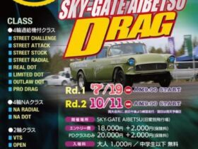 ゼロヨン，愛別，レース
